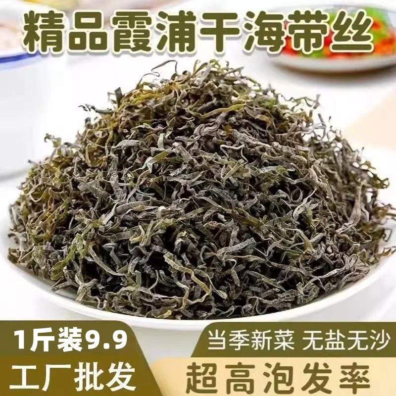 【1斤泡发12斤】霞浦日晒干海带丝干净无沙泡发量大凉拌脆爽美味