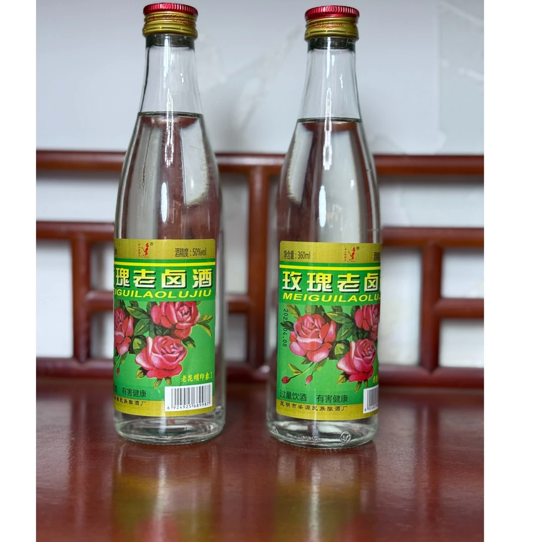 苍山蝴蝶泉玫瑰老卤酒50%vol2160