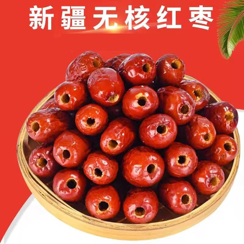 【抢2斤】无核红枣新疆若羌免洗红枣软糯香甜煲汤煮粥零食
