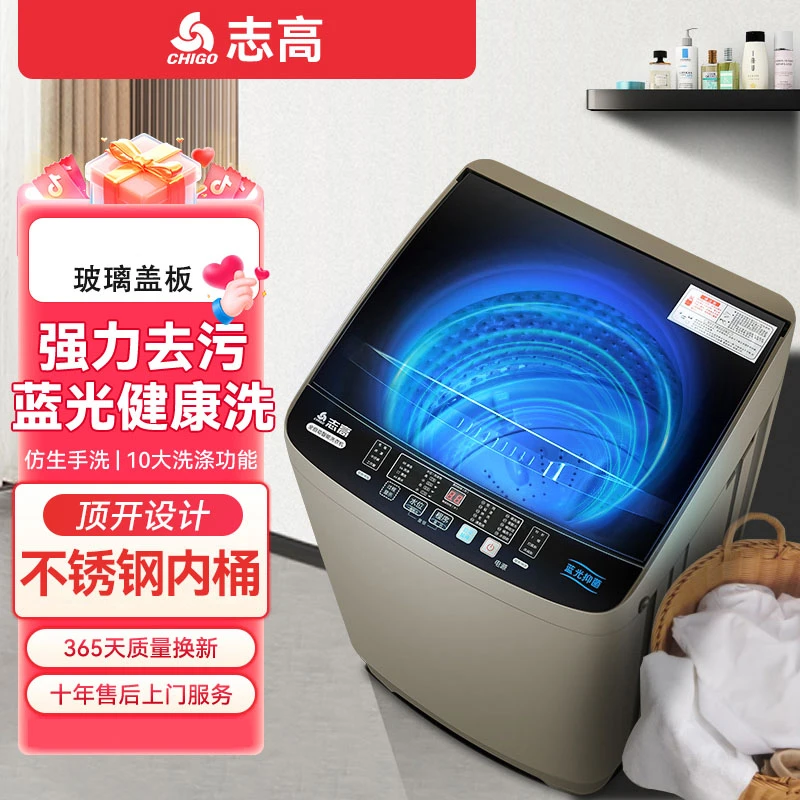 Chigo/志高波轮洗衣机大容量家用玻璃全自动洗脱一体
