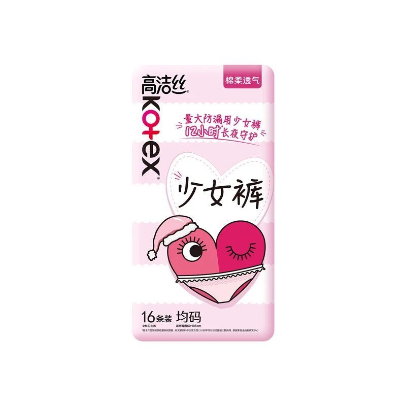 Kotex/高洁丝奢柔夜安裤L均码少女裤夜用卫生巾超薄透气姨妈巾