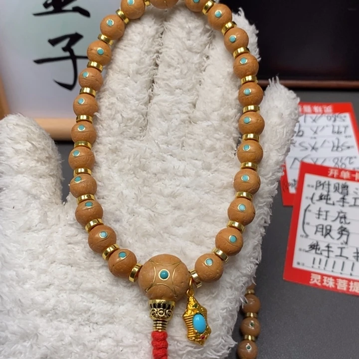 手串凤眼菩提尼泊尔