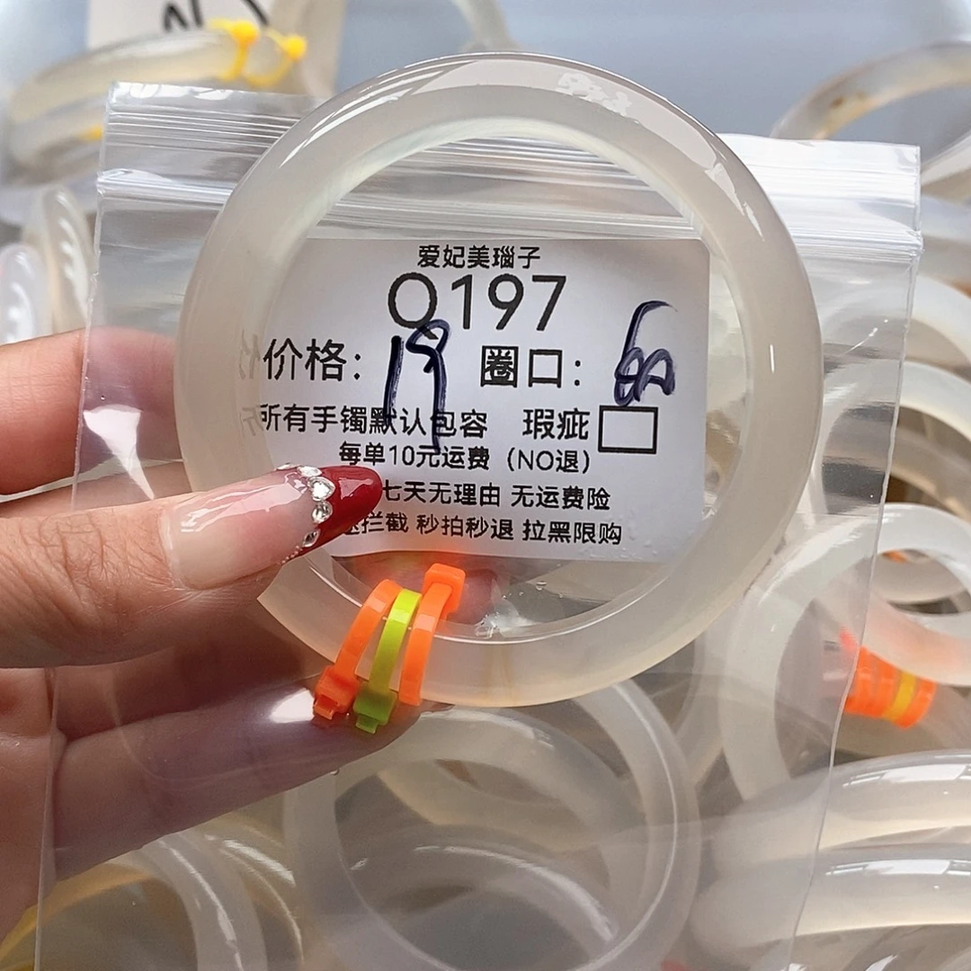 潮***行玛瑙/玉髓未镶嵌手镯197