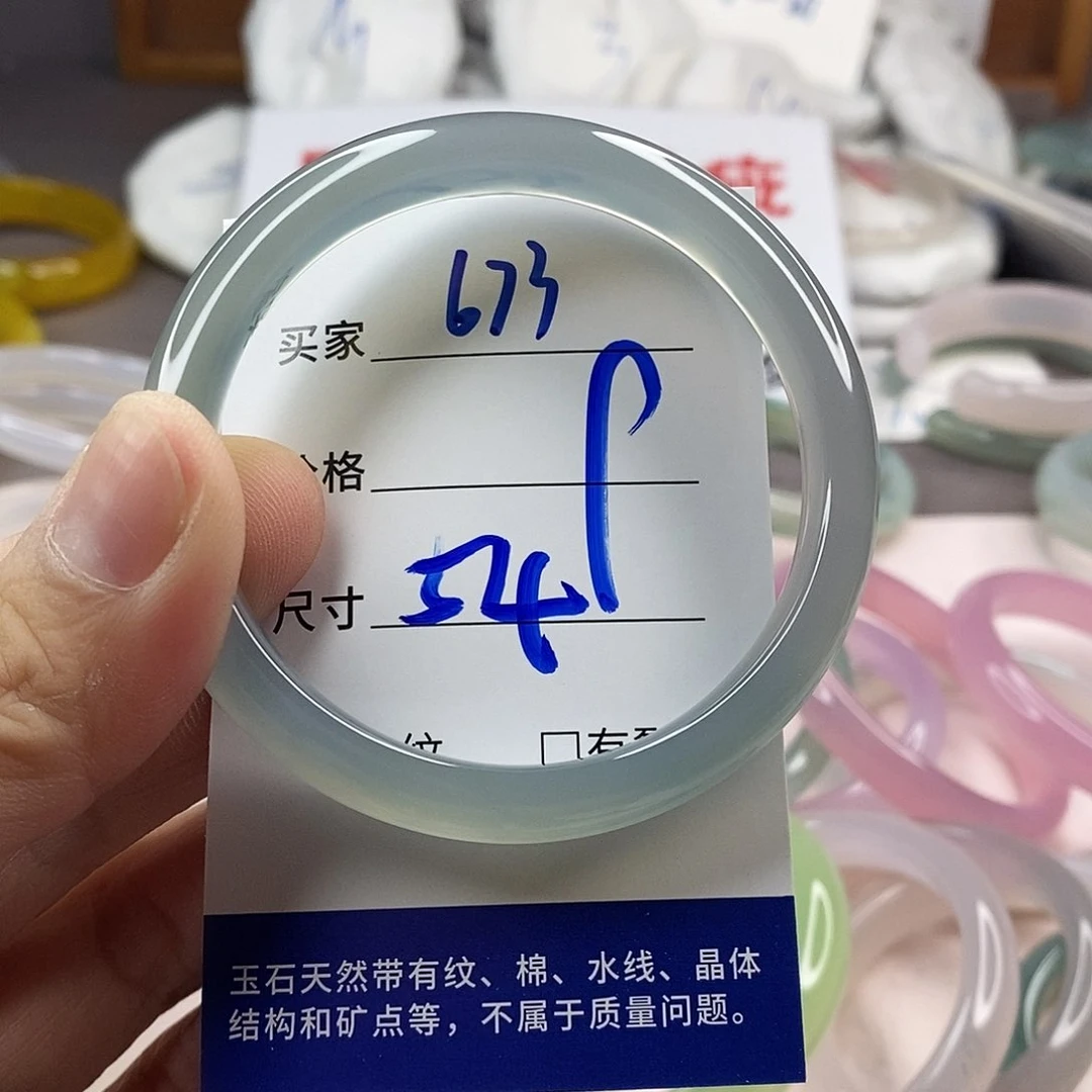 手镯玛瑙/玉髓未镶嵌673