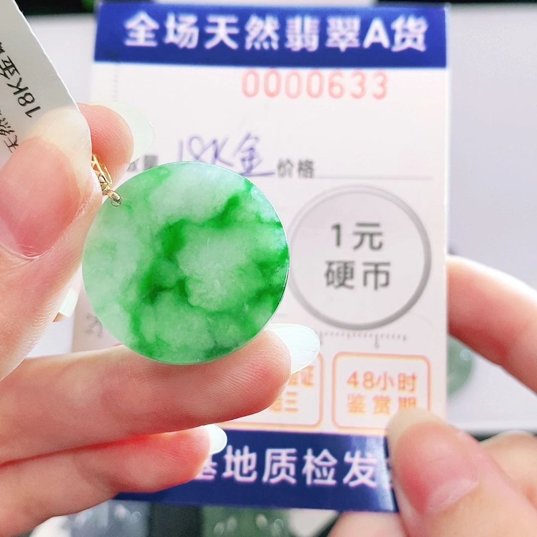 吊坠(不含链)18K金镶嵌翡翠