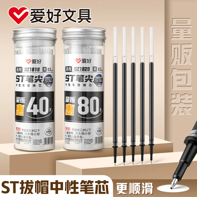 爱好拔帽中性笔芯0.5mm黑色ST头黑笔笔芯换替芯学生用刷题笔芯黑
