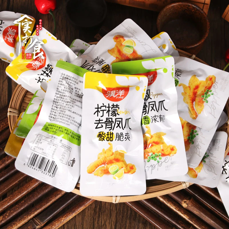 骥洋去骨凤爪250g独立小包无骨鸡爪子藤椒柠檬味网红肉类零食500g