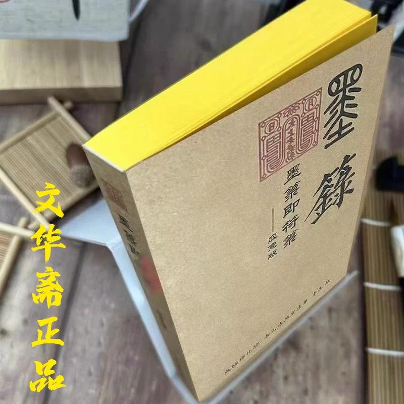 墨箓符箓大全可直接裁剪使用画符大全教程入门学临摹收藏