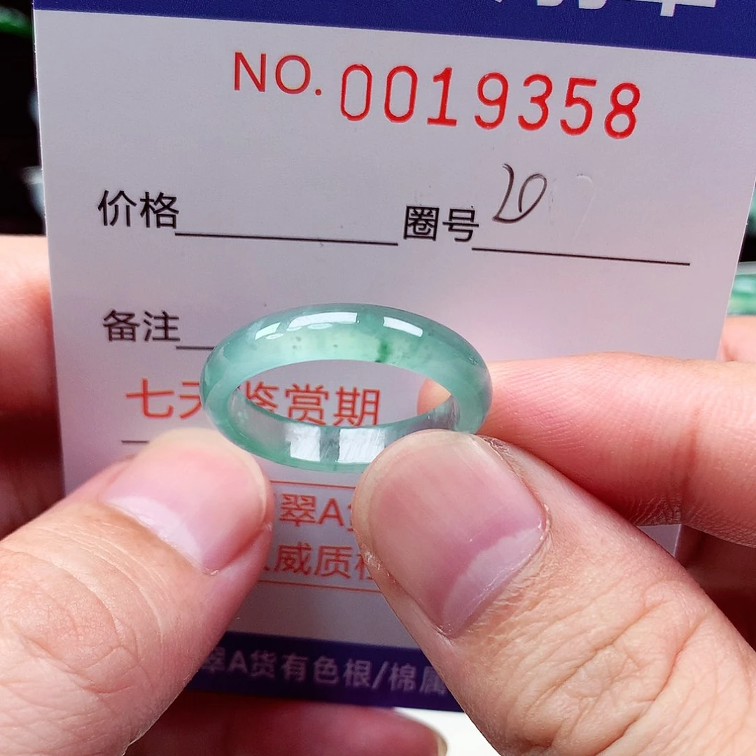 翡翠戒指未镶嵌天然