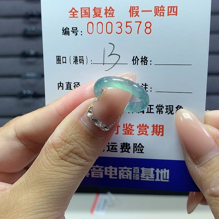 翡翠戒圈未镶嵌    3578