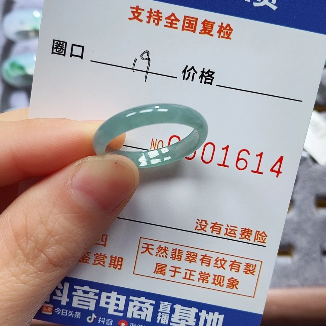 翡翠戒指未镶嵌【*】翡翠
