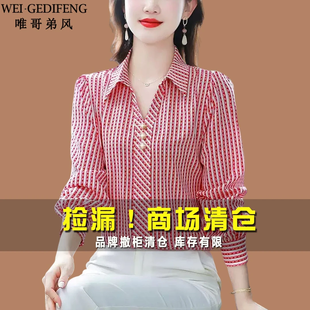 唯哥弟风重磅真丝衬衫女新款2025春夏高端桑蚕丝洋气七分袖衬衣薄