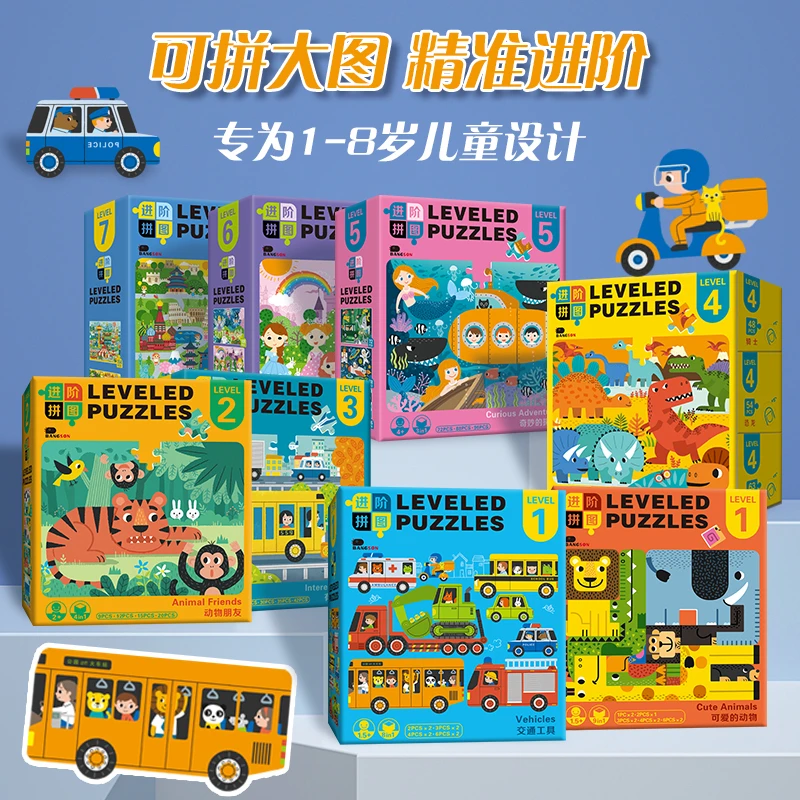 BANGSON-进阶拼图-科学分阶益智提升动手动脑能力