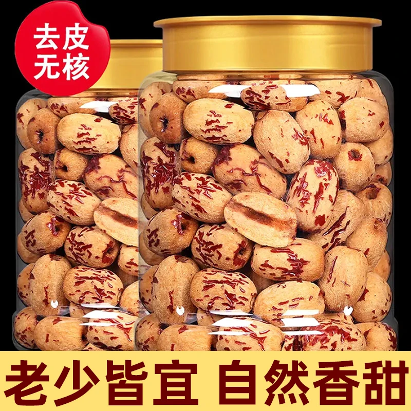 精选新疆去皮去核红枣营养即食煮粥煲汤辅食软糯香甜健康零食小吃