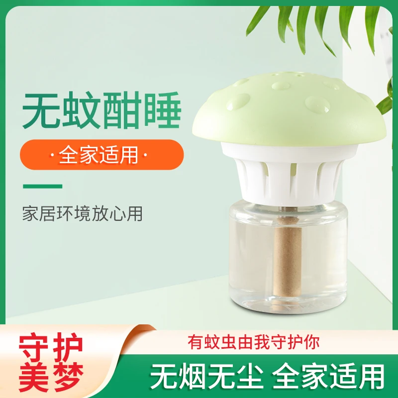 电热蚊香器蚊香液无味婴儿孕妇专用驱蚊器电蚊香液母婴防蚊神器