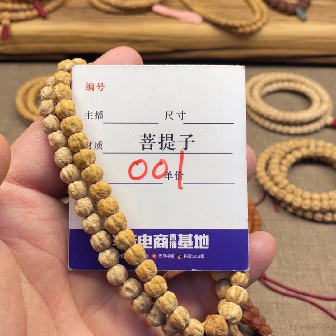 柏香籽/百香籽手串开播福利单圈热振001