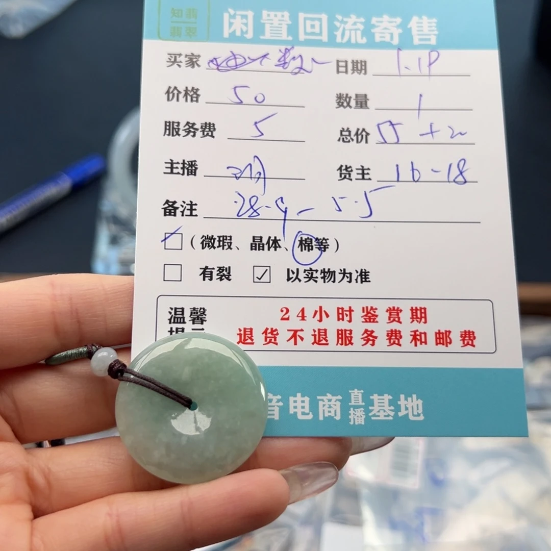 翡翠手镯未镶嵌数***师