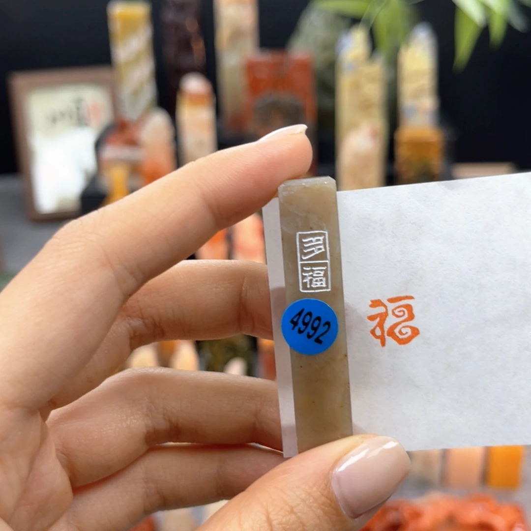 寿山石印石4992。