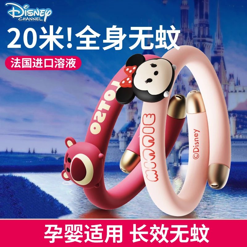 Disney/迪士尼基孔肯雅热驱蚊手环防蚊叮咬户外随身精油驱蚊神器