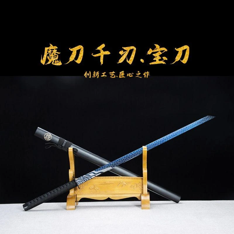 魔刀千刃刺客伍六七魔刀正版动漫cos一体正版木质武器金属未开刃