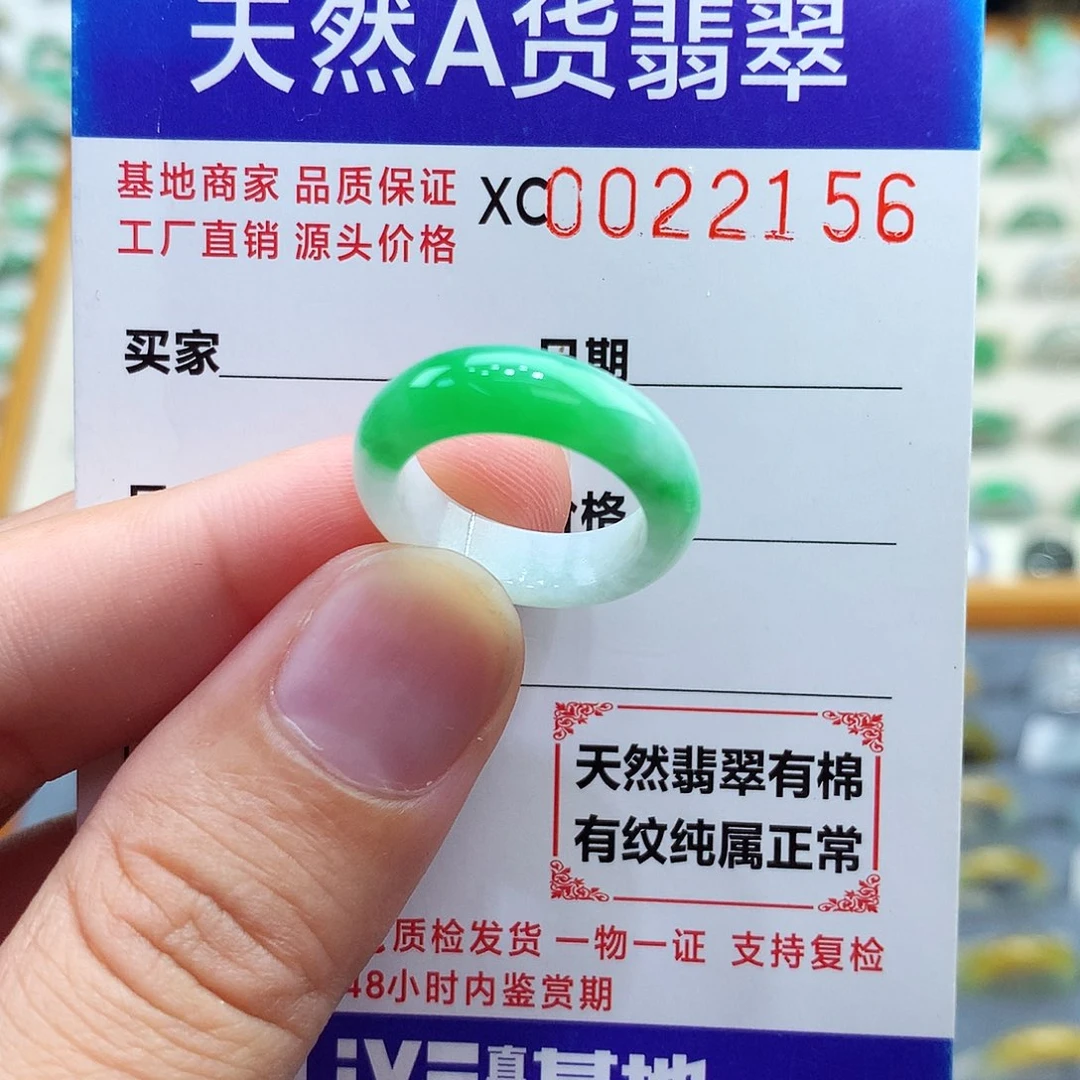 翡翠戒指未镶嵌8号