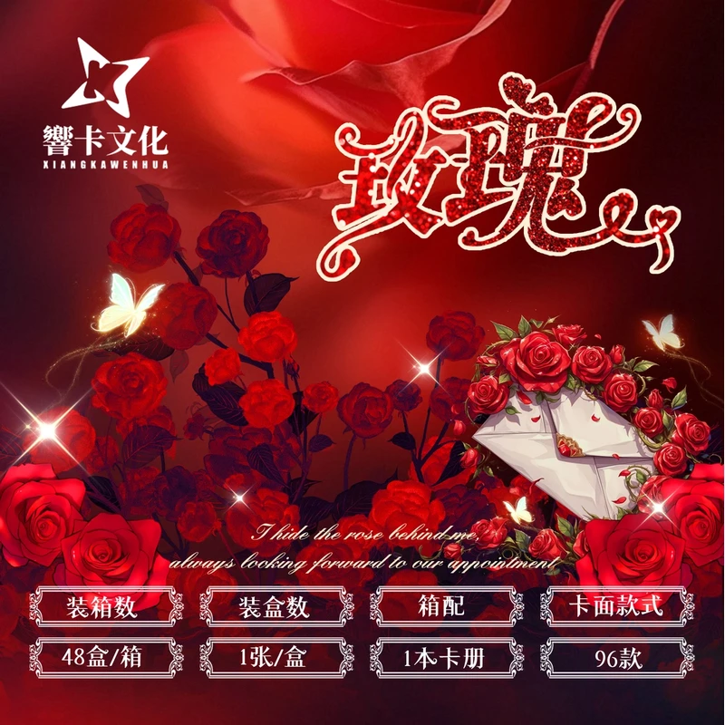 響卡 《私Y玫瑰》女神卡第一弹 A5大卡 二次元收藏 卡牌（代拆）