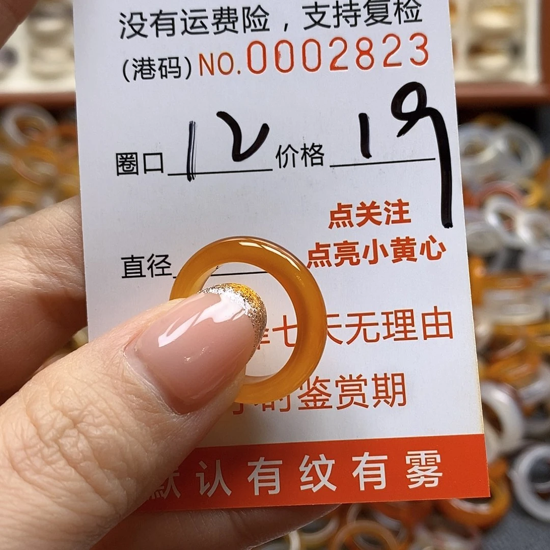 玛瑙/玉髓戒指合金