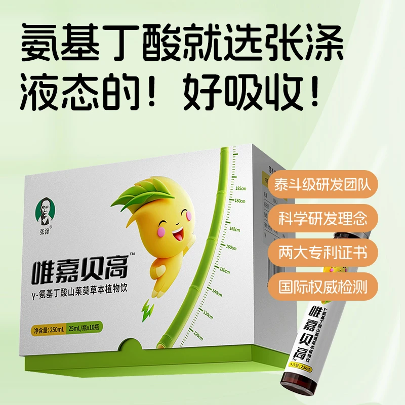 【热销】唯嘉贝高氨基丁酸钙D3K2综合维生素中式补充组合