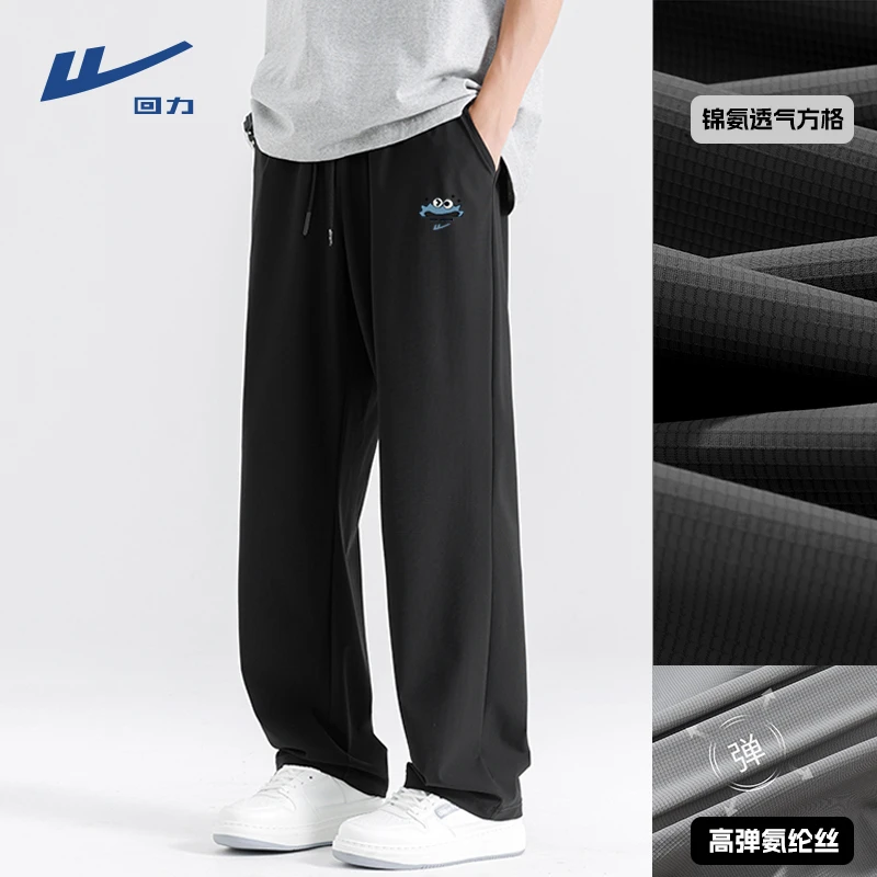 回力冰丝防晒休闲裤子男款夏季青少年薄款透气凉感格弹力直筒长裤