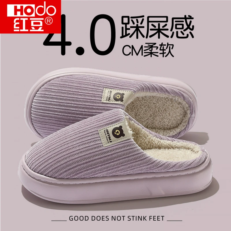 红豆4.0踩屎感棉拖鞋女款冬季2025新款爆款防滑保暖厚底毛毛拖鞋