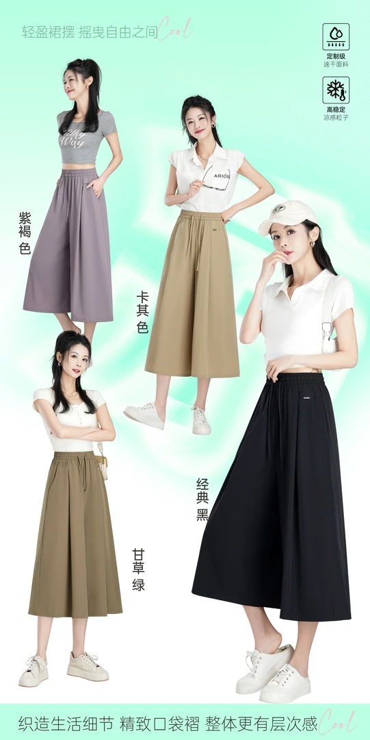 夏季冰感龙卷风空调裤裙25003