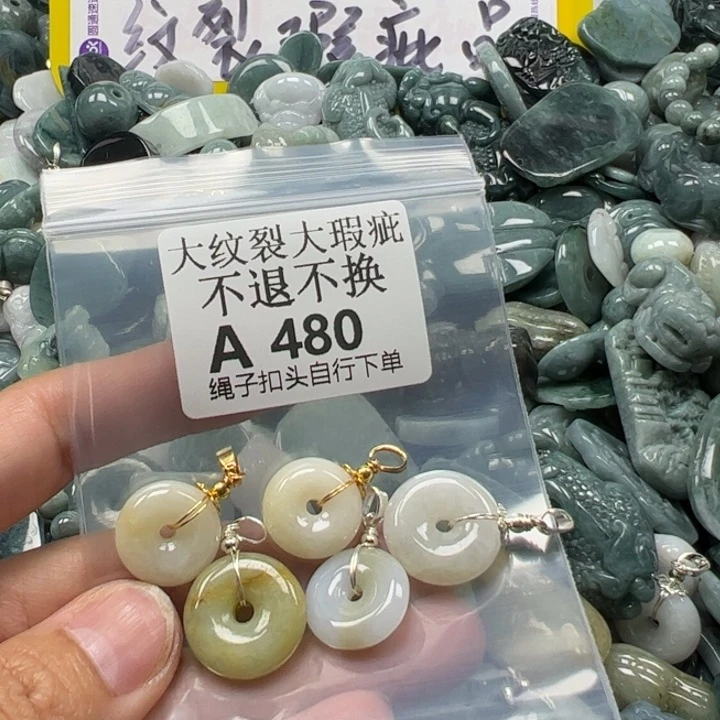 翡翠未镶嵌吊坠(不含链)挂件