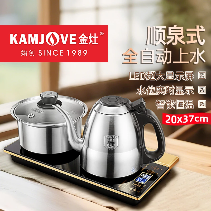 金灶手柄全自动上水电热水壶F9茶台烧水壶保温一体泡茶专用电茶炉