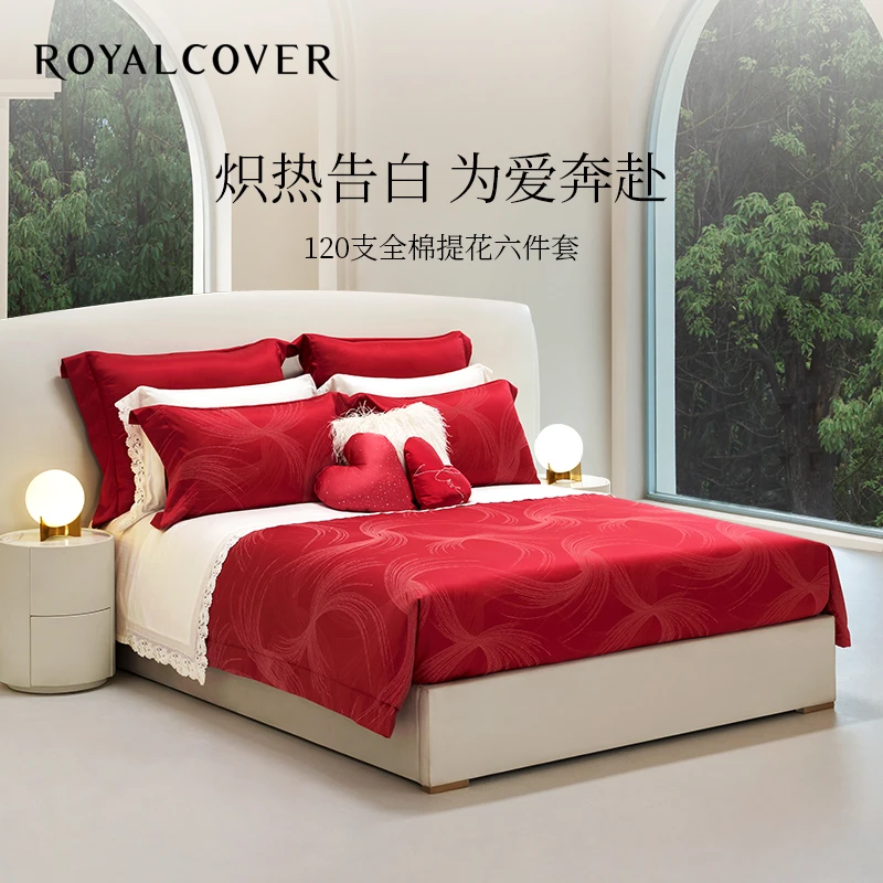 ROYALCOVER/罗卡芙欧式红色婚庆120S长绒棉全棉六件套 吉维尼之恋