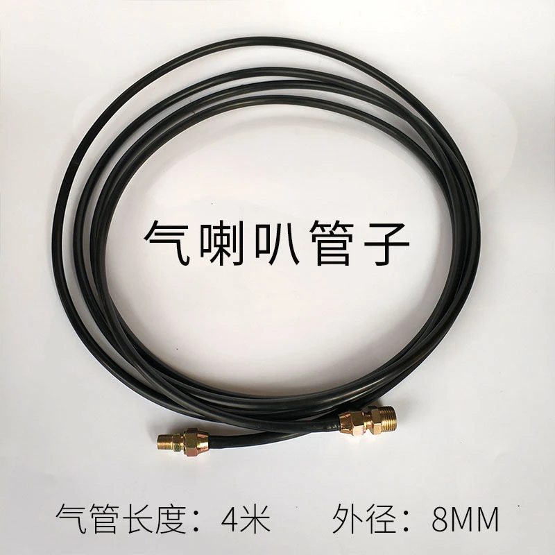 货车气喇叭连接管8MM管子耐高压气管带接头汽车喇叭配件