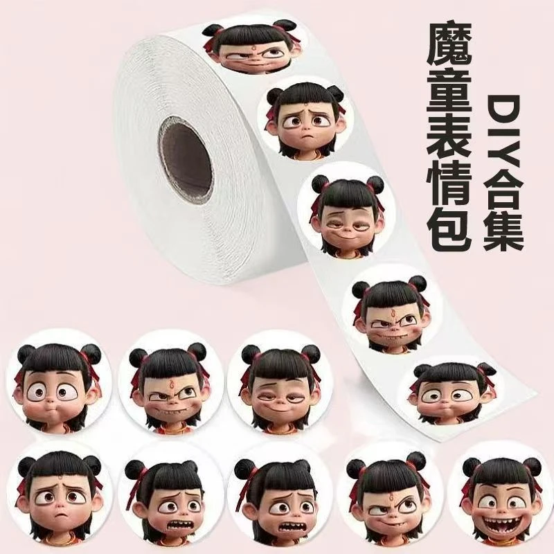 500张哪吒之魔童闹海贴纸卡通可爱新款周边装卷卷贴纸高颜值
