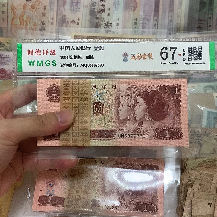 96年1元大号段不带012345狮子号7777刀，真币按图发带刀盒