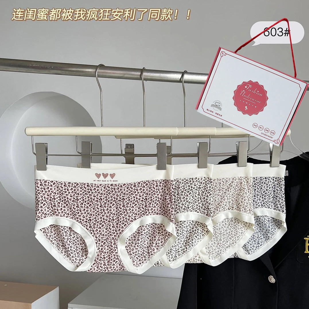 【7A桑蚕丝4条装】603#超薄奶皮夏季无痕中腰女士短裤豹纹冰丝内裤