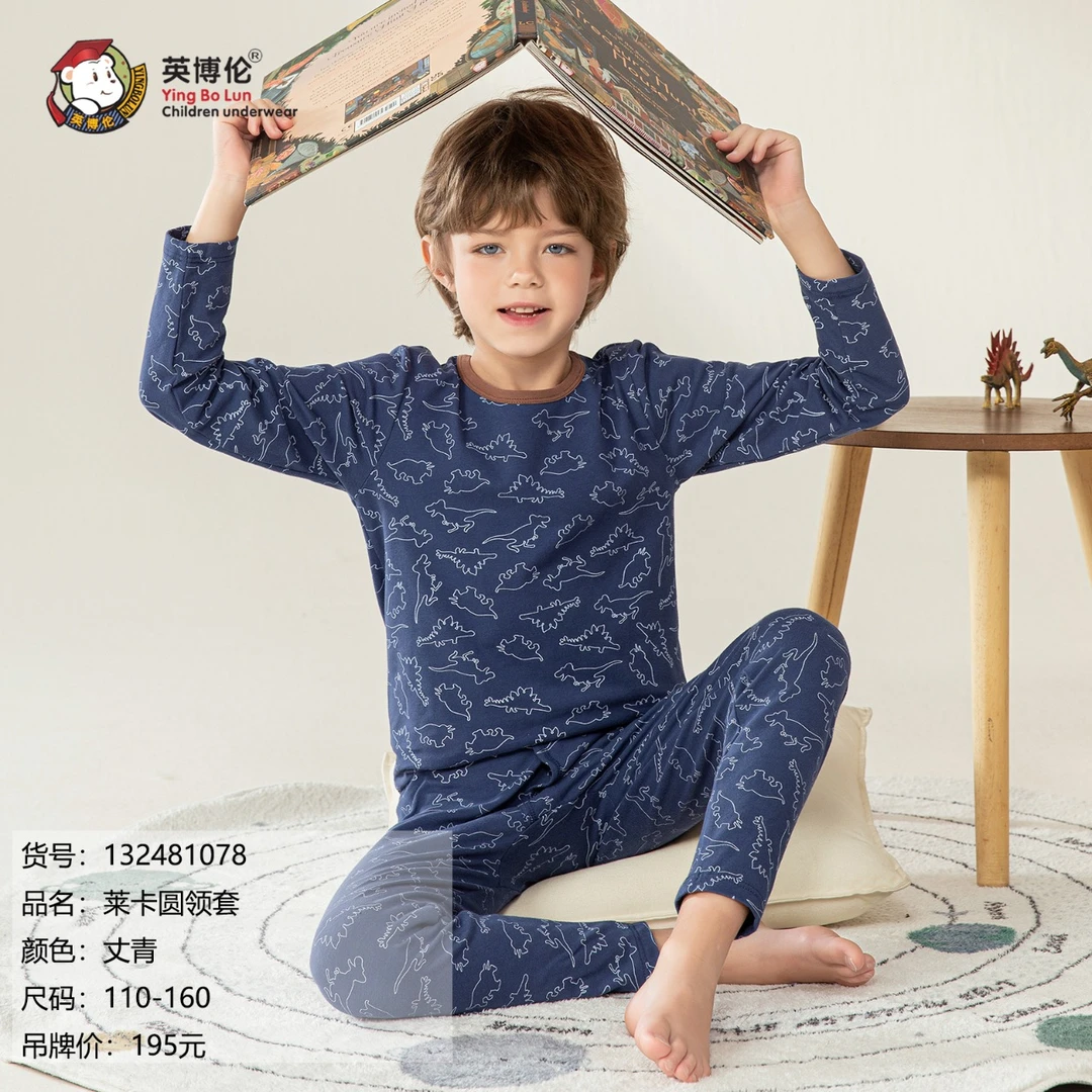 英博伦儿童中小童秋冬莱卡内衣套装打底衫男童女童