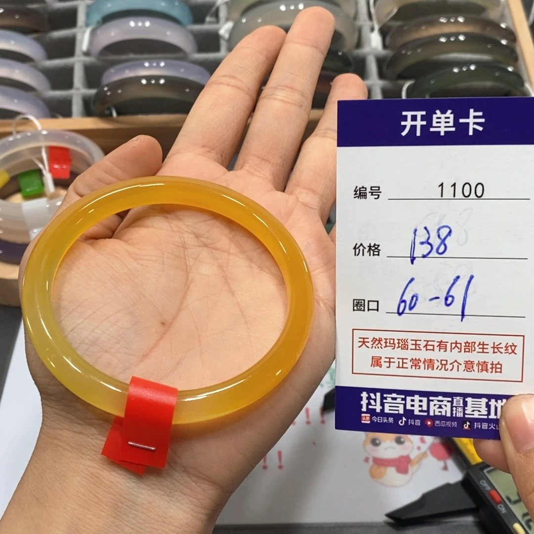玛瑙/玉髓手镯未镶嵌1100