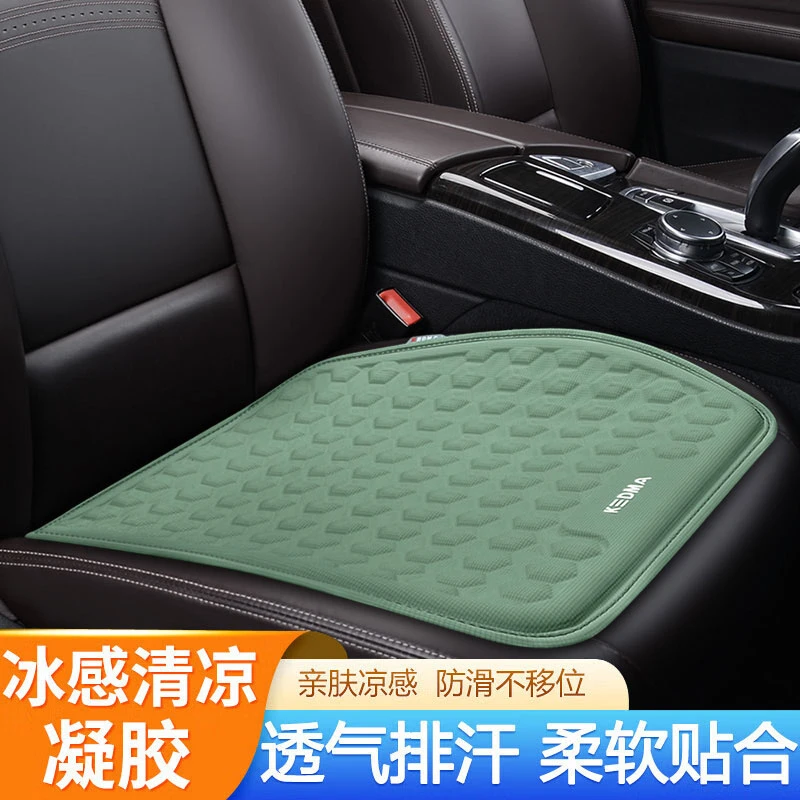 汽车坐垫四季冷凝胶垫大众透气凉垫主驾驶2025途铠朗行探影CC迈腾