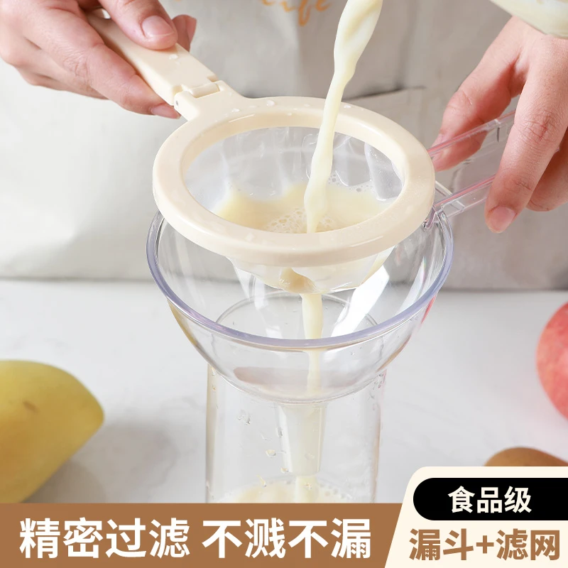 过滤豆浆网筛超细二合一多功能家用果汁婴儿辅食漏网隔渣滤网神器