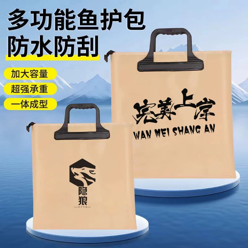 新款大容量鱼护包鱼护袋渔具用品收纳包EVA防水鱼护袋