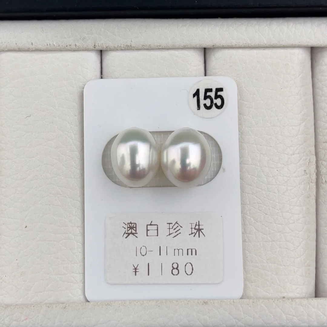 未镶嵌海水珍珠裸珠极光炫彩水滴澳白对珠10-11mm