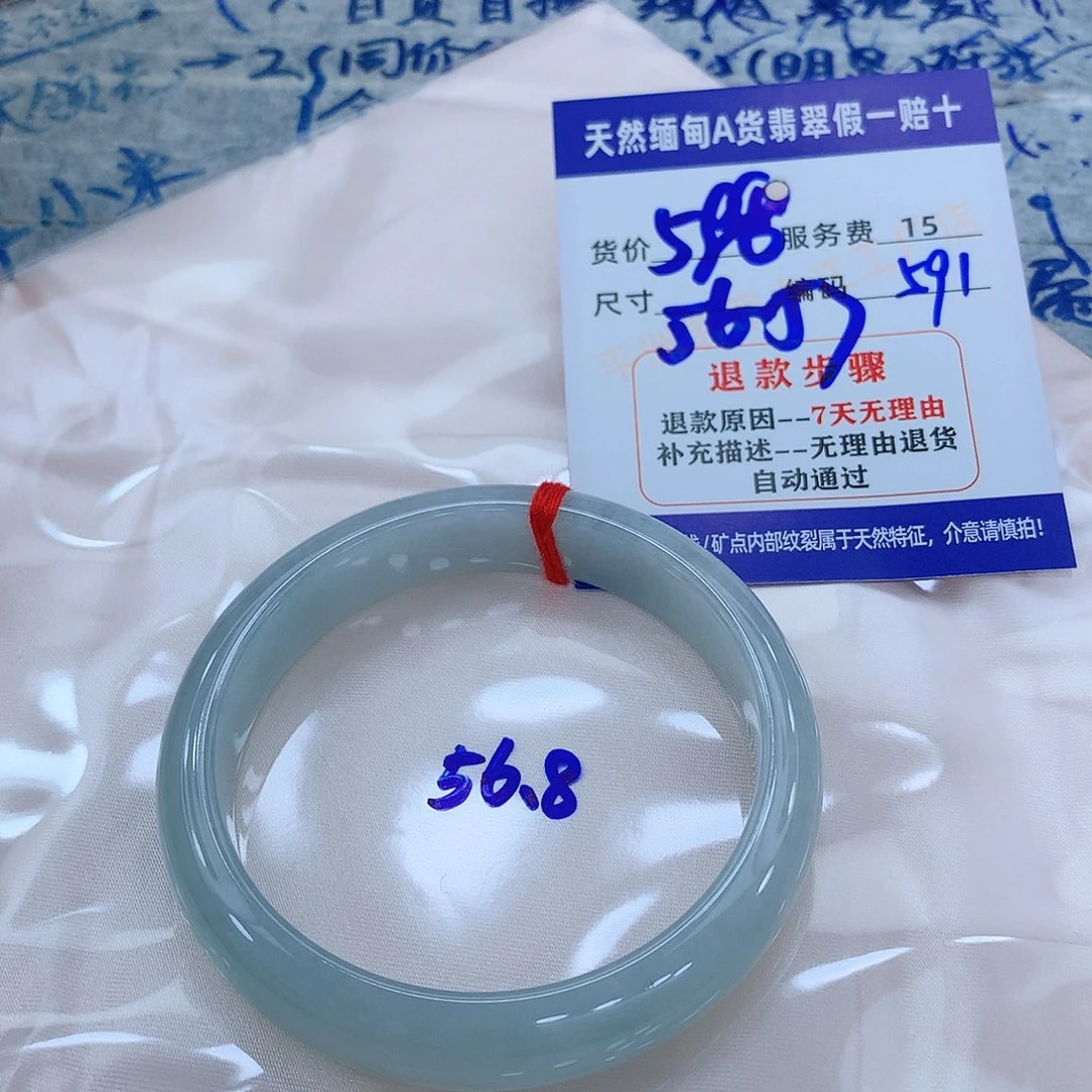 未镶嵌手镯翡翠1111111