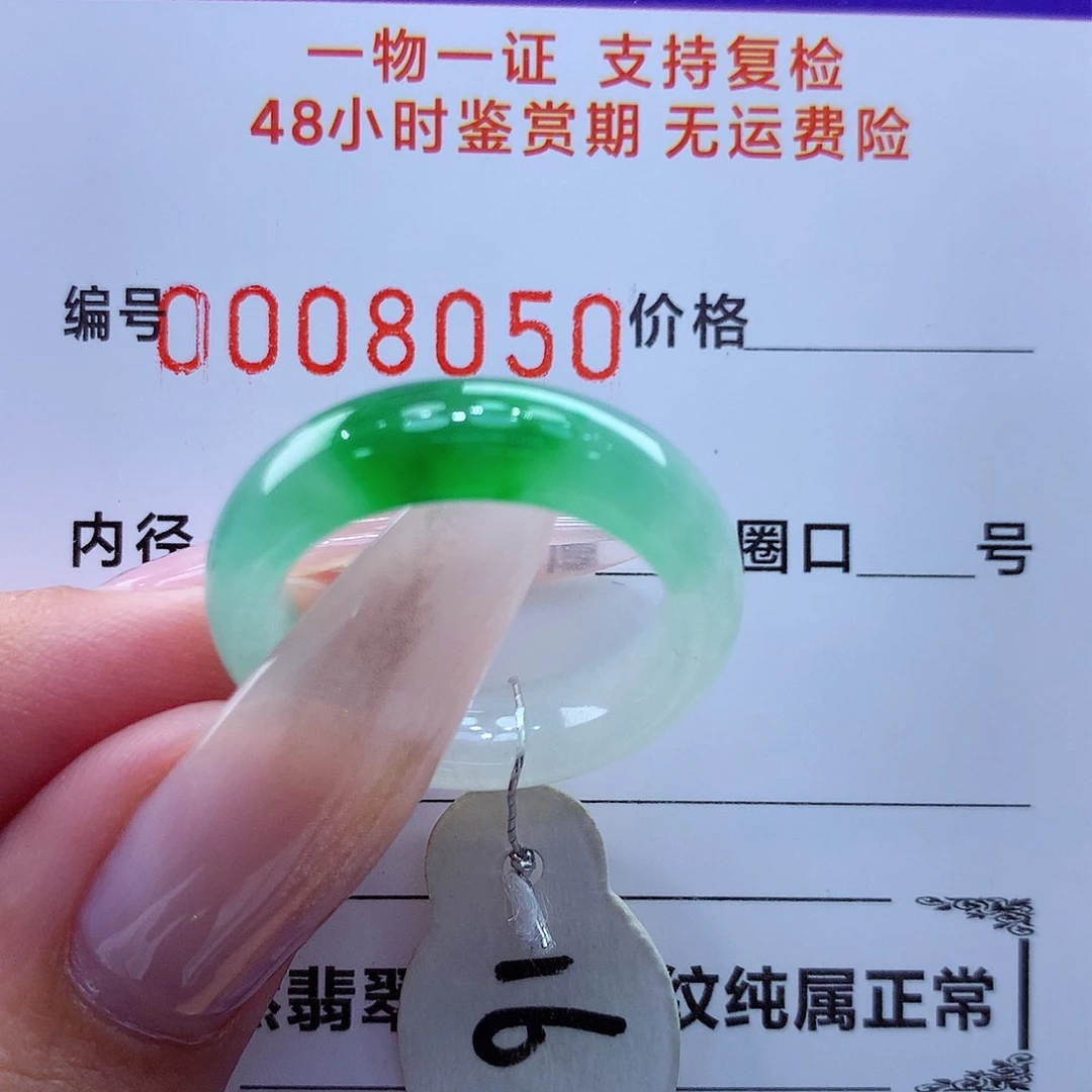 未镶嵌戒指翡翠翡翠