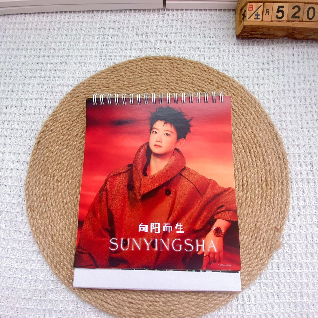 孙颖莎2026台历莎莎台历（不支持7天无理由退货退款）