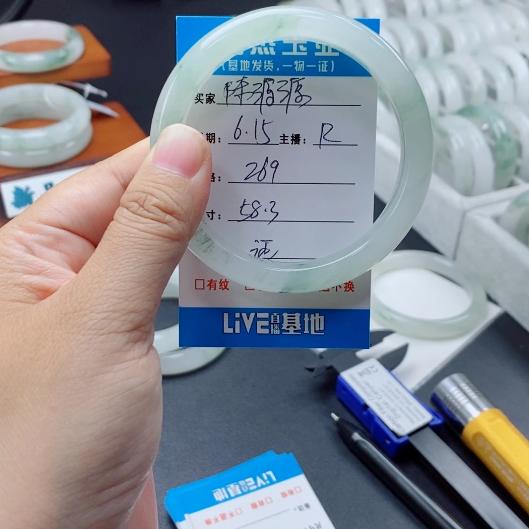 石英质玉手镯未镶嵌