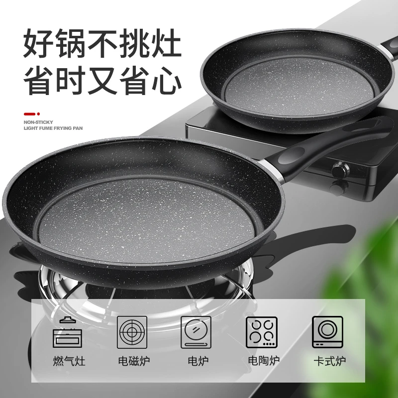 家用多功能无油烟煎蛋锅煎锅燃气灶锅具不粘锅麦饭石平底锅烙饼sp