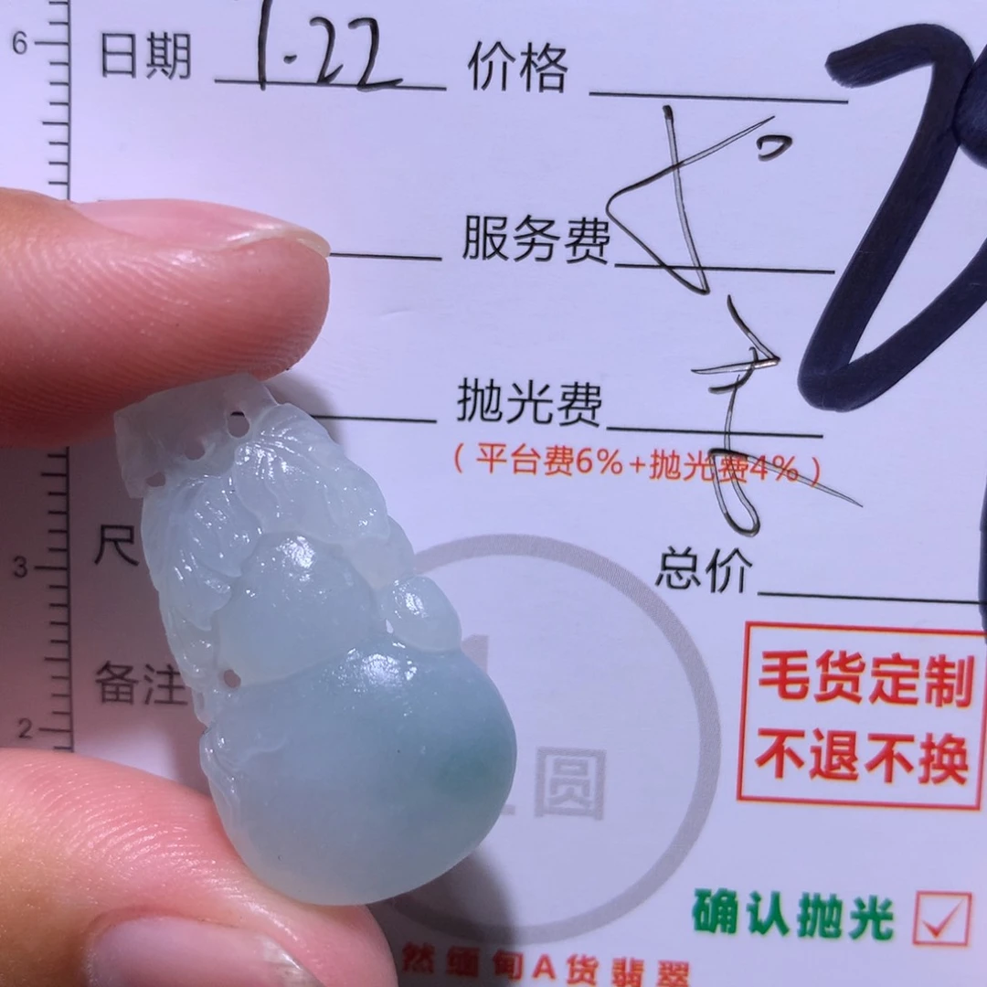 定制翡翠未镶嵌11